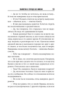 Убийство в городе без имени — фото, картинка — 12