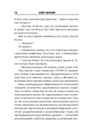 Убийство в городе без имени — фото, картинка — 13