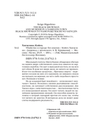 Убийство в городе без имени — фото, картинка — 3