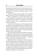 Убийство в городе без имени — фото, картинка — 5