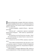 Убийство в городе без имени — фото, картинка — 7