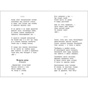 Стихи о природе — фото, картинка — 1