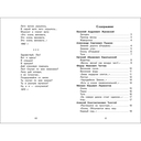 Стихи о природе — фото, картинка — 3