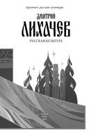 Русская культура — фото, картинка — 3