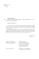 Русская культура — фото, картинка — 4