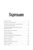 Русская культура — фото, картинка — 6