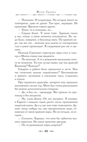 Посредник — фото, картинка — 10