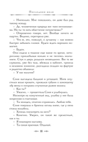 Посредник — фото, картинка — 11