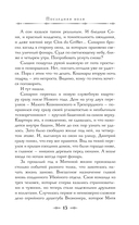 Посредник — фото, картинка — 13