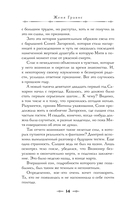 Посредник — фото, картинка — 14