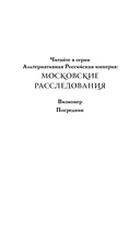 Посредник — фото, картинка — 3