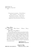 Посредник — фото, картинка — 5