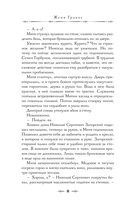Посредник — фото, картинка — 8