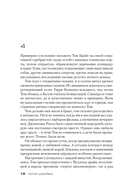 Умереть красиво — фото, картинка — 18