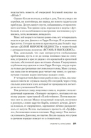 Умереть красиво — фото, картинка — 21