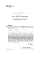 Умереть красиво — фото, картинка — 6