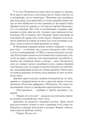 Умереть красиво — фото, картинка — 9