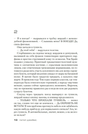 Умереть красиво — фото, картинка — 10