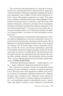 Умереть красиво — фото, картинка — 11