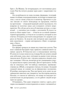 Умереть красиво — фото, картинка — 12