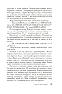 Умереть красиво — фото, картинка — 13