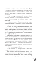 На острие клинка — фото, картинка — 22