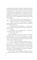 На острие клинка — фото, картинка — 23