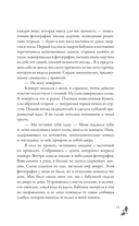 На острие клинка — фото, картинка — 24