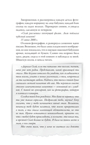 На острие клинка — фото, картинка — 25