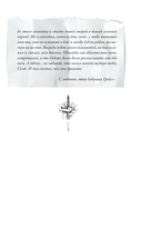 На острие клинка — фото, картинка — 26