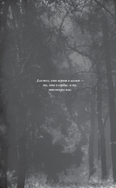 На острие клинка — фото, картинка — 15