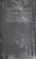 На острие клинка — фото, картинка — 17