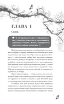 На острие клинка — фото, картинка — 18