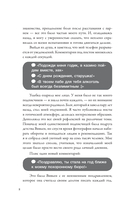 На острие клинка — фото, картинка — 19