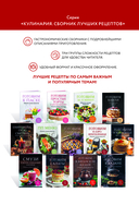 Готовим соусы. Сборник лучших рецептов — фото, картинка — 2