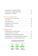 Готовим соусы. Сборник лучших рецептов — фото, картинка — 5