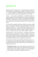 Готовим соусы. Сборник лучших рецептов — фото, картинка — 6