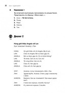 Разговорный вьетнамский язык. Курс для начинающих — фото, картинка — 11