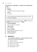 Разговорный вьетнамский язык. Курс для начинающих — фото, картинка — 13