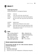 Разговорный вьетнамский язык. Курс для начинающих — фото, картинка — 14