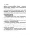 Разговорный вьетнамский язык. Курс для начинающих — фото, картинка — 3