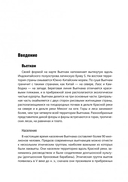 Разговорный вьетнамский язык. Курс для начинающих — фото, картинка — 4