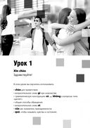 Разговорный вьетнамский язык. Курс для начинающих — фото, картинка — 8