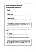 Разговорный вьетнамский язык. Курс для начинающих — фото, картинка — 10