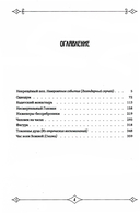 Несвятые праведники — фото, картинка — 1