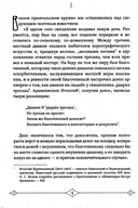 Несвятые праведники — фото, картинка — 3