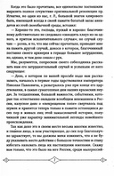 Несвятые праведники — фото, картинка — 4