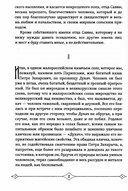 Несвятые праведники — фото, картинка — 5