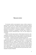 Разговорный японский в диалогах — фото, картинка — 1