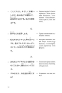 Разговорный японский в диалогах — фото, картинка — 10